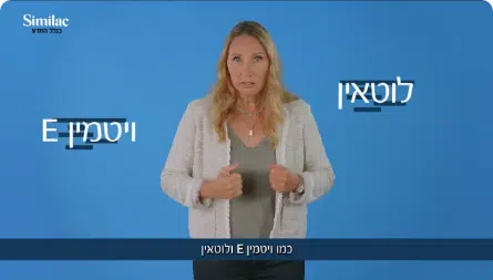 צילום מסך מתוך סרטון מקצועי - סימילאק בהנחיית רונית דוייב
