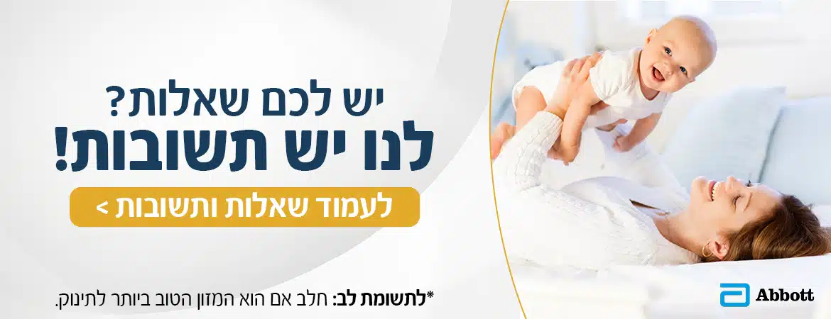 באנר פרסומי - סימילאק כל התשובות לכל השאלות