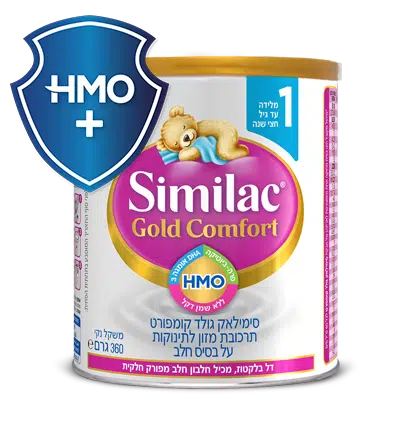 סימילאק גולד קומפורט שלב 1 700 גרם