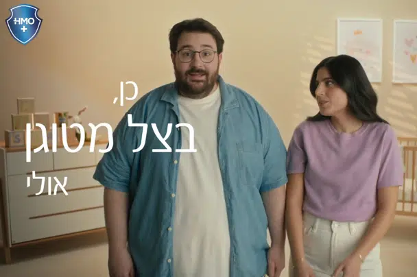 מתוך סרטון פרסומת: סימילאק שומרים עליהם מבפנים